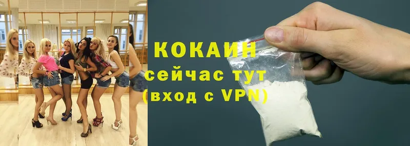 Cocaine Колумбийский  мега ТОР  Губкинский 