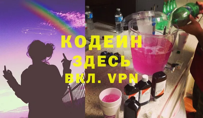 hydra   Губкинский  Codein Purple Drank 