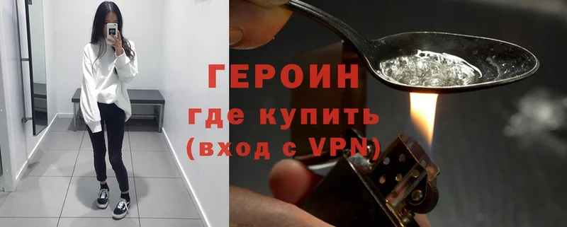 Героин афганец Губкинский